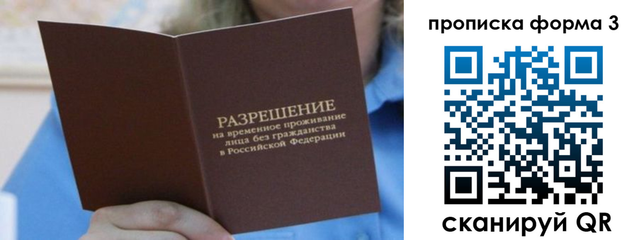где прописаться в Муравленко