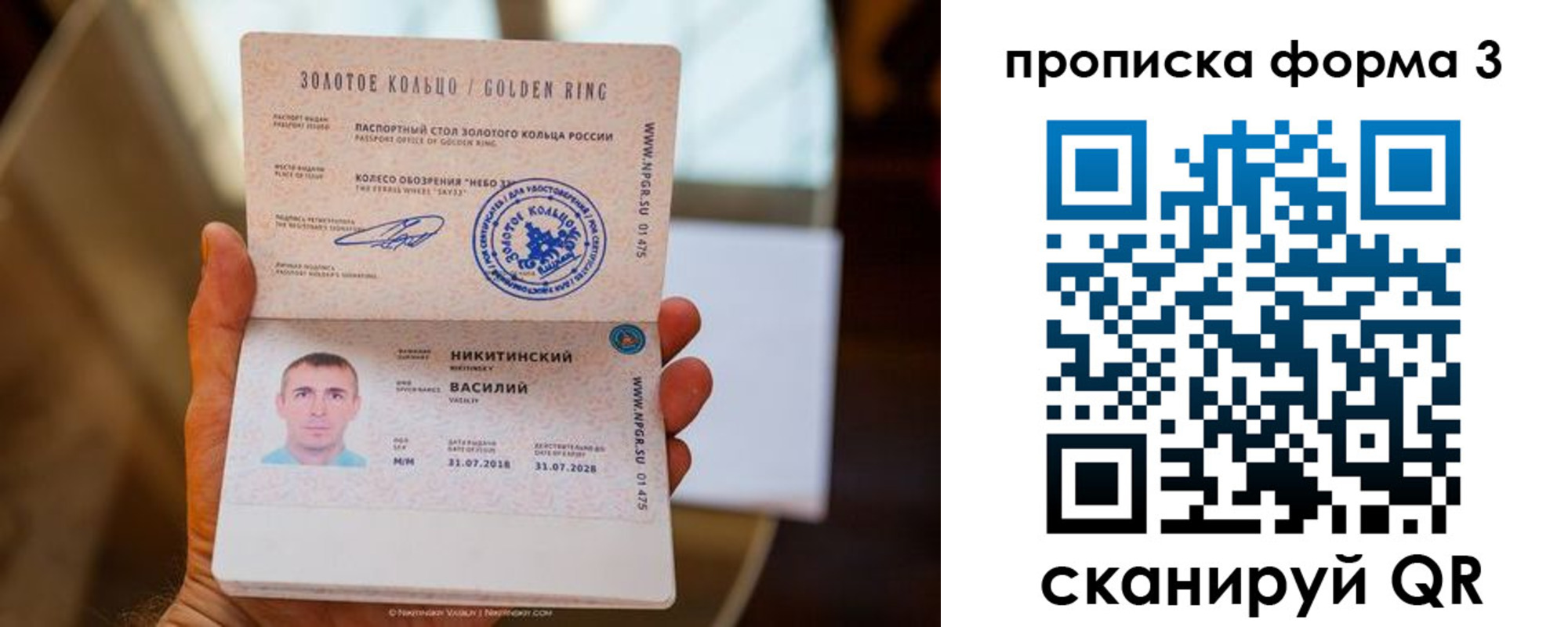 прописка в квартире в Муравленко
