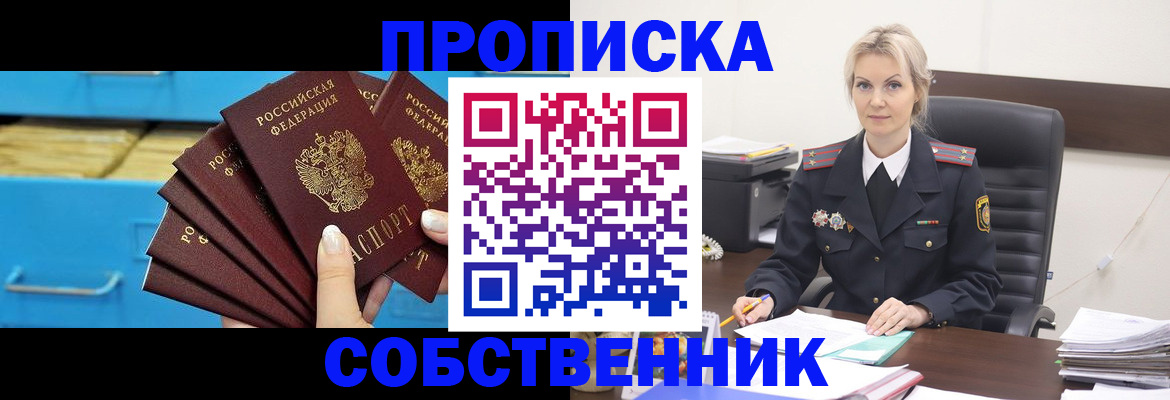 миграционный учет в Муравленко