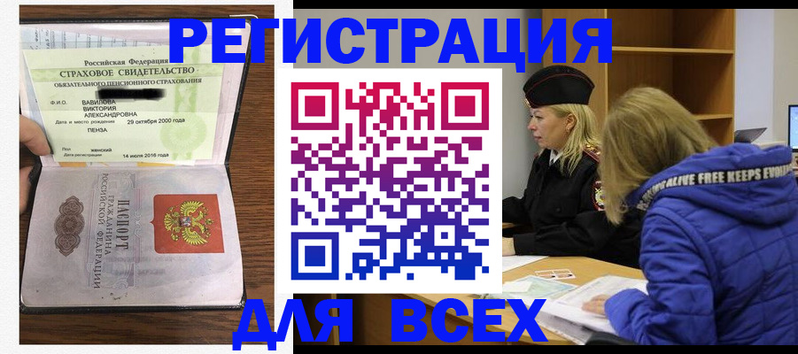 пропишу в квартире в Муравленко