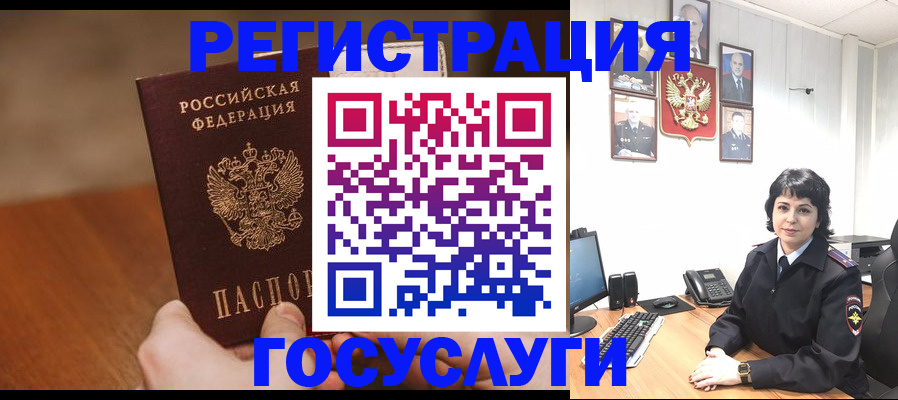прописка штамп в Муравленко