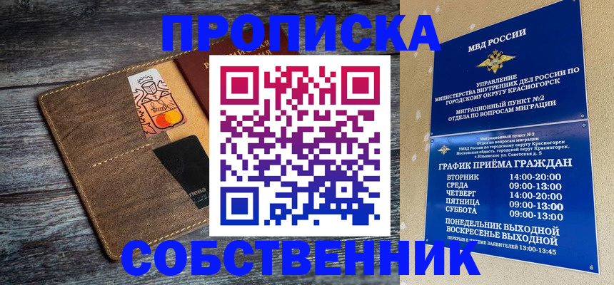 временная регистрация надежно в Муравленко