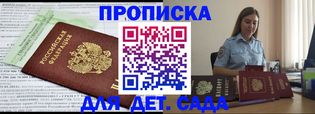 временная регистрация поиск в Муравленко
