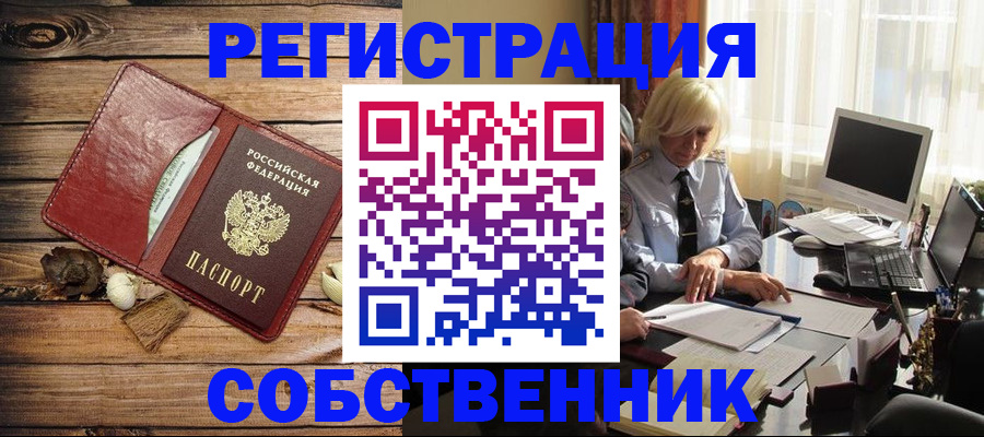 миграционный учет в Муравленко